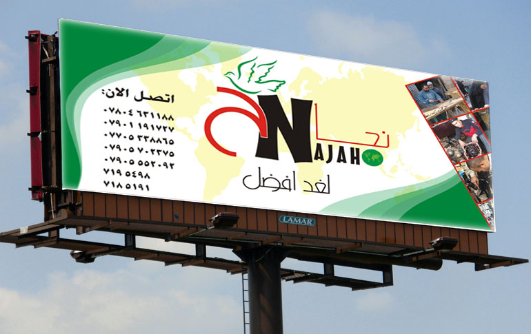 NAJAH Billboard